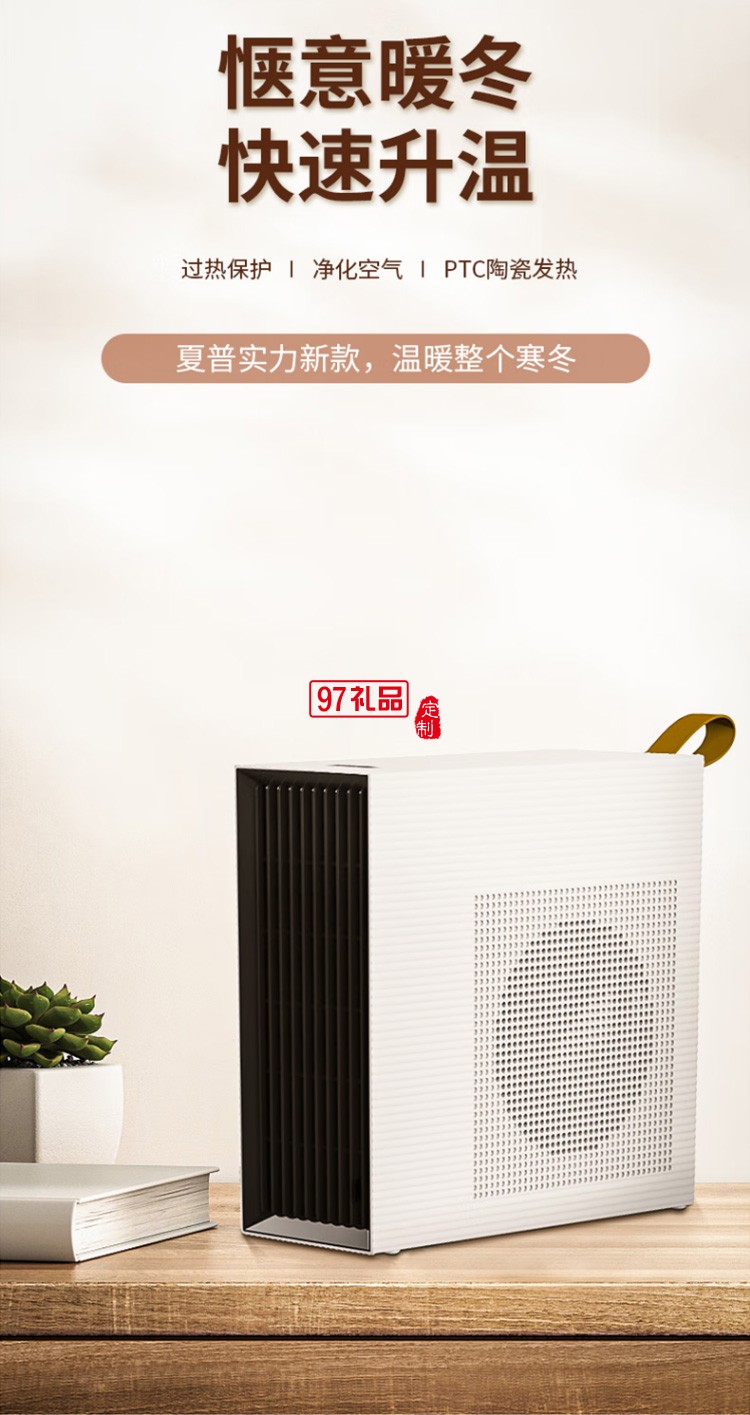 夏普取暖器電暖器取暖電器暖風(fēng)機(jī)HX-AM201A-W定制公司廣告禮品