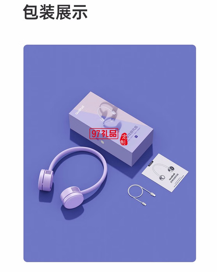 質(zhì)零掛脖風扇便攜式usb充電小風扇ZSC210607定制公司廣告禮品