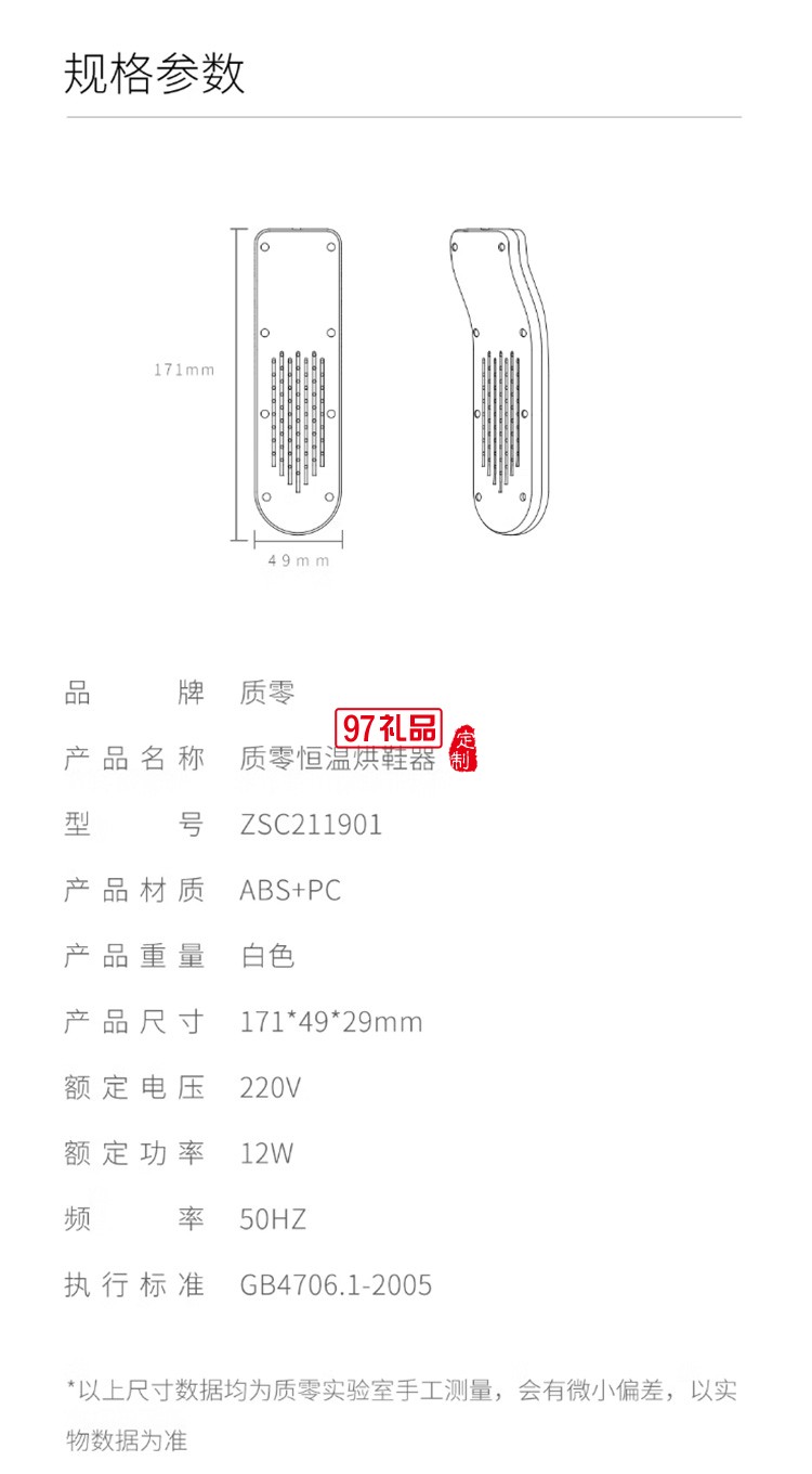 質(zhì)零恒溫烘鞋器除濕三擋定時(shí)烘鞋器ZSC211901定制公司廣告禮品