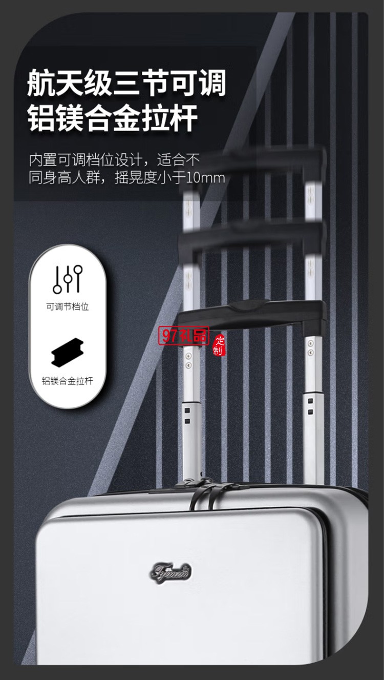 泰夢(mèng)多功能行李箱輕商務(wù)旅行拉桿箱TM0008-LB8定制公司廣告禮品