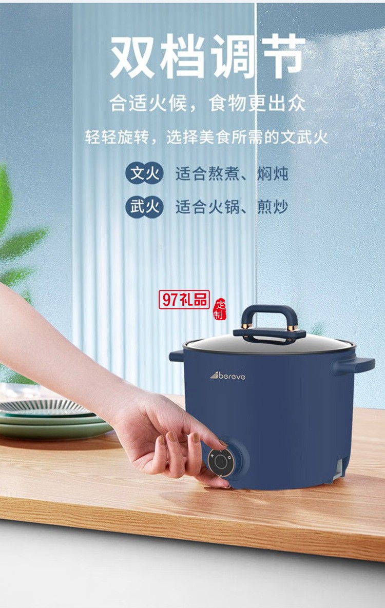  艾貝麗多功能電煮鍋ABL-DZG07雙檔調(diào)節(jié)定制公司廣告禮品