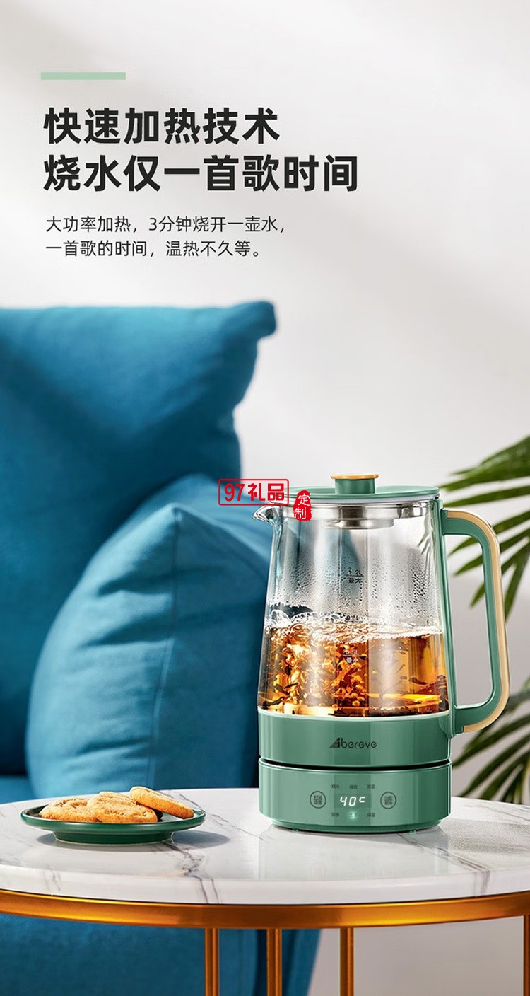 艾貝麗噴淋煮茶器多功能養(yǎng)生壺 ABL-ZC08定制公司廣告禮品