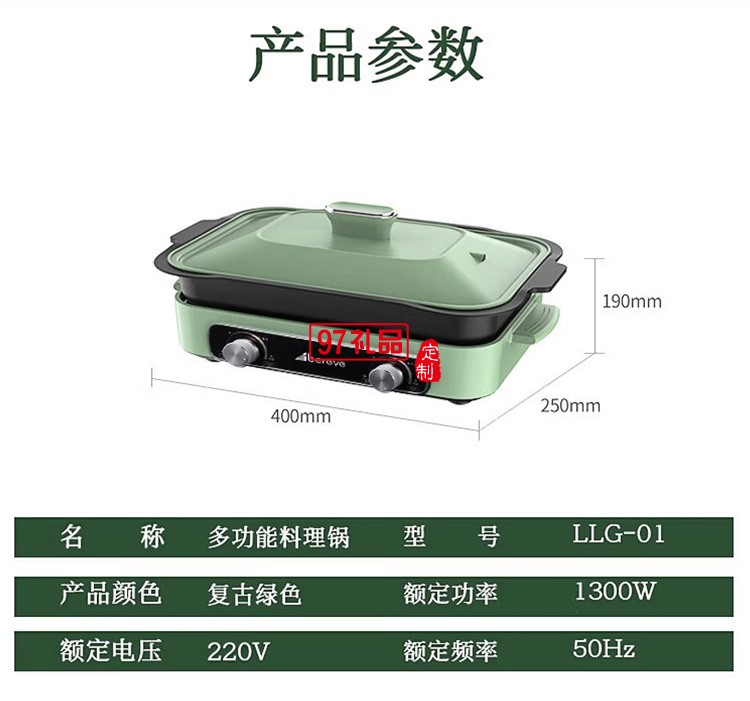 多功能料理鍋LLG-01多用涮火鍋燒烤一體鍋定制公司廣告禮品