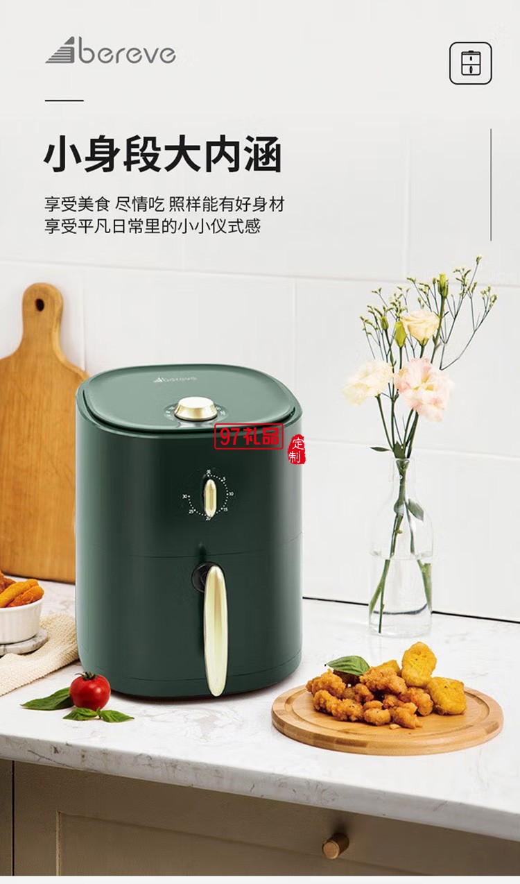 艾貝麗智能多功能電炸空氣炸鍋電烤3L AM01定制公司廣告禮品