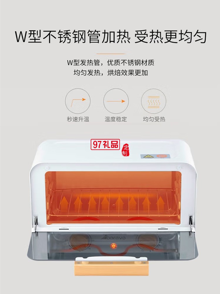 艾貝麗12L電烤箱 多功能易操作ATS-1201定制公司廣告禮品