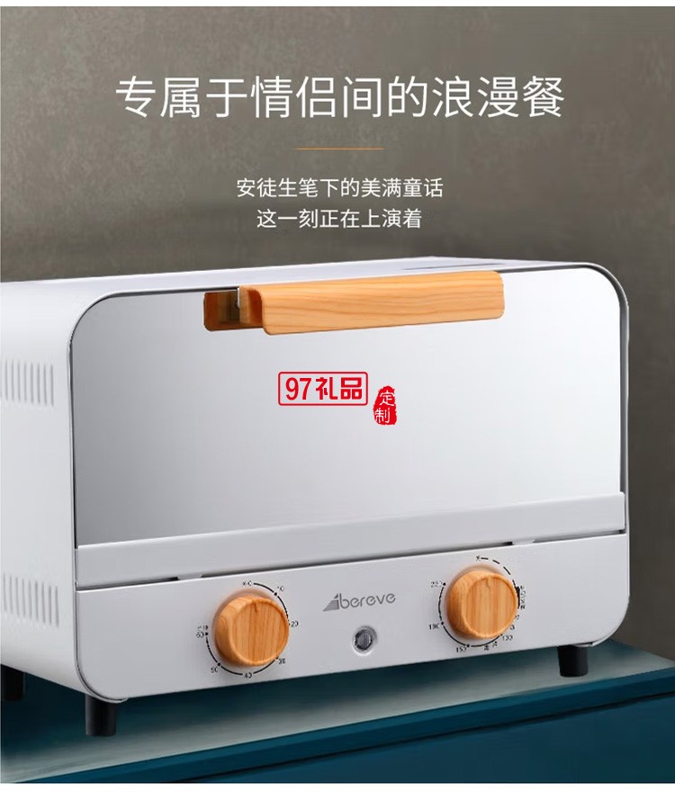 艾貝麗12L電烤箱 多功能易操作ATS-1201定制公司廣告禮品