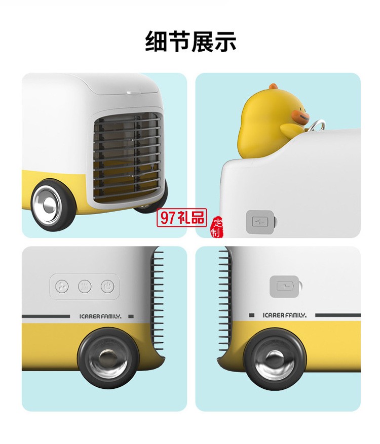 桌面冷風(fēng)機(jī)USB空調(diào)扇噴霧水冷小風(fēng)扇IFLFJ001定制公司廣告禮品