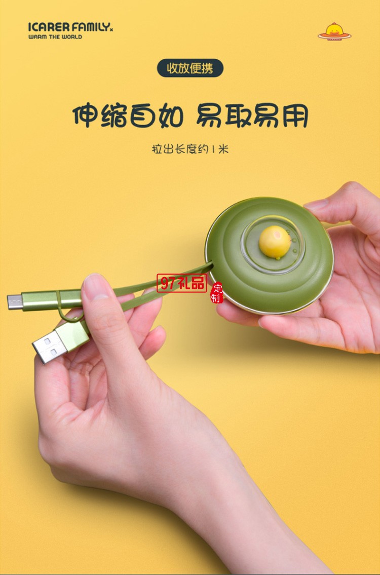 二合一UFO飛碟快充USB數(shù)據(jù)線IF-SSX-02定制公司廣告禮品