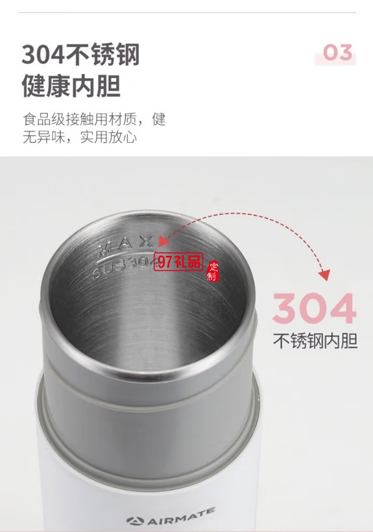 艾美特（AIRMATE） 智能電熱水杯CR0308定制公司廣告禮品