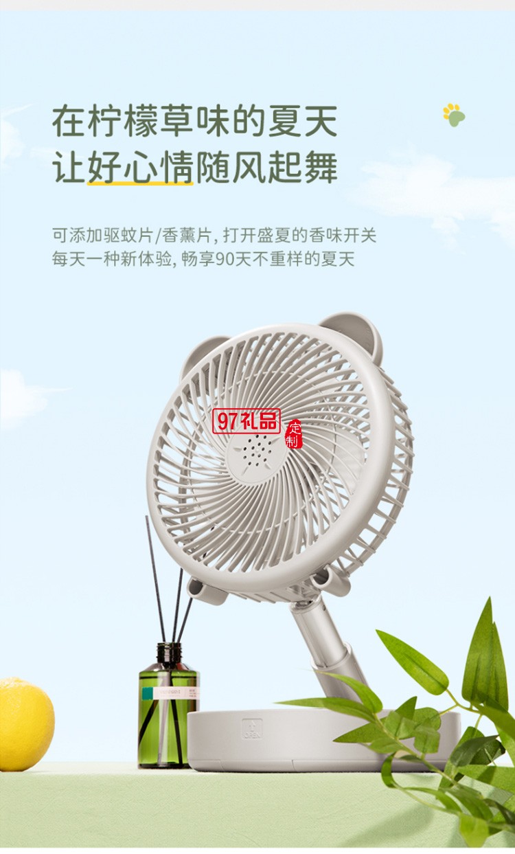 艾美特電風扇折疊無線風扇usb小風扇CM-RD12定制公司廣告禮品