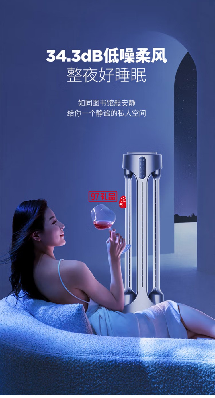 艾美特 無葉氣流循環(huán)扇AIR4 PRO定制公司廣告禮品