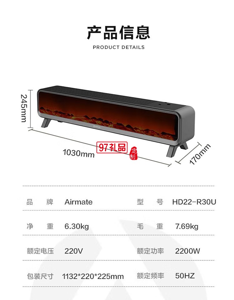 艾美特石墨烯取暖器踢腳線電暖器HD22-R30U定制公司廣告禮品