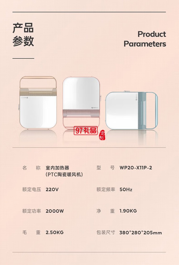 艾美特暖風機美妝鏡節(jié)能浴室取暖器WP20-X11-2定制公司廣告禮品