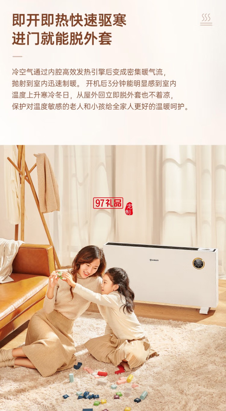 艾美特取暖器/電暖器/電熱暖氣 WC25-R2定制公司廣告禮品