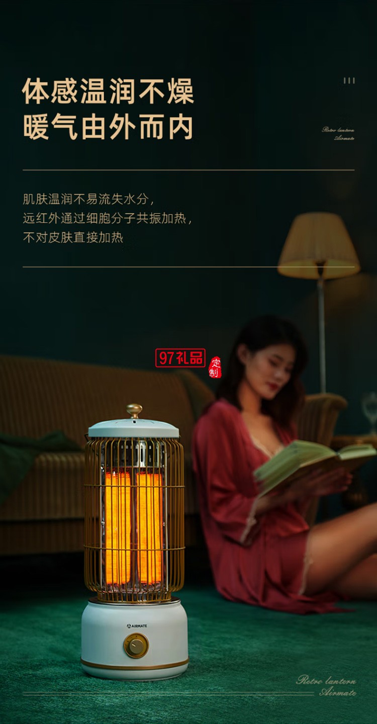 艾美特取暖器/電暖器/小太陽(yáng) WR8-X4-1定制公司廣告禮品