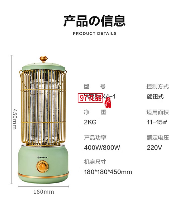 艾美特取暖器/電暖器/小太陽(yáng) WR8-X4-1定制公司廣告禮品