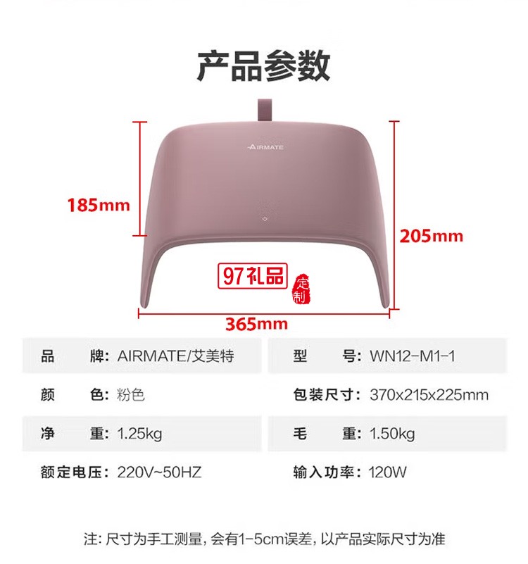 艾美特 暖腳器取暖器辦公室暖腳爐WN12-M1定制公司廣告禮品