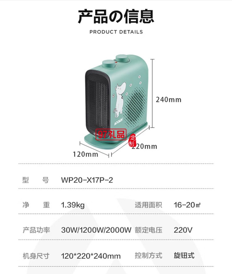 艾美特取暖器/電暖器暖風機WP20-X17P-2定制公司廣告禮品