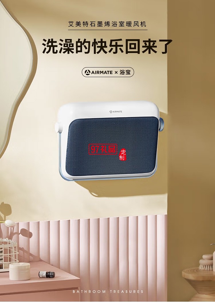 艾美特取暖器/電暖器/電熱暖氣石墨烯HP20-K6定制公司廣告禮品