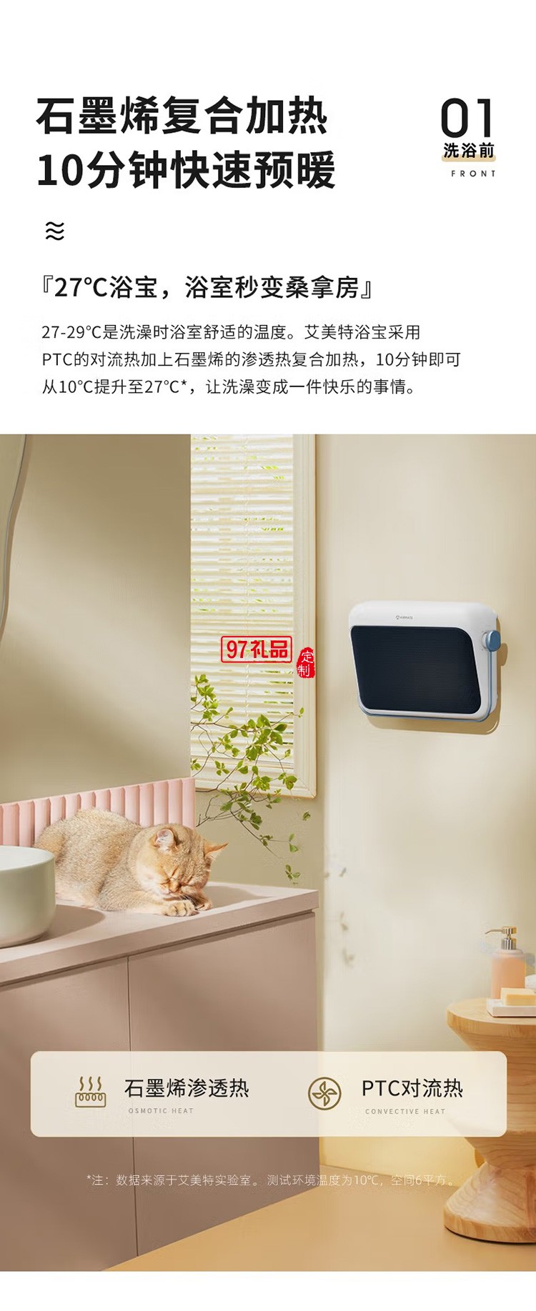 艾美特取暖器/電暖器/電熱暖氣石墨烯HP20-K6定制公司廣告禮品