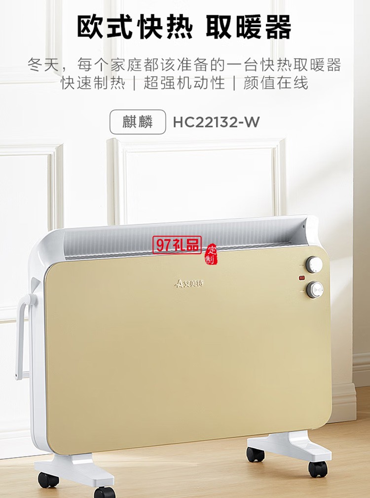 艾美特取暖器電暖器電暖氣片電熱器HC22132-W定制公司廣告禮品