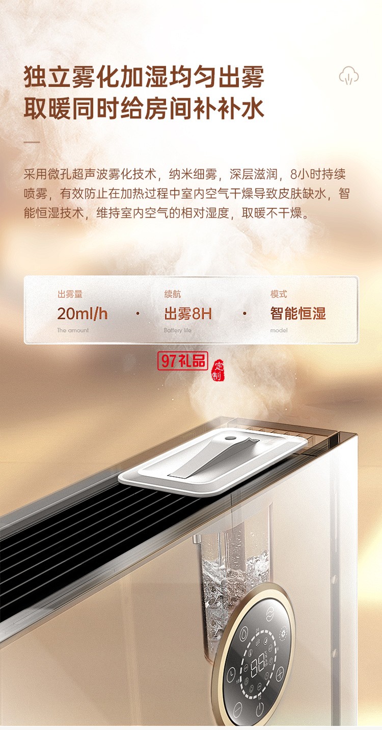 艾美特取暖器/高端電暖器WC25-A1定制公司廣告禮品