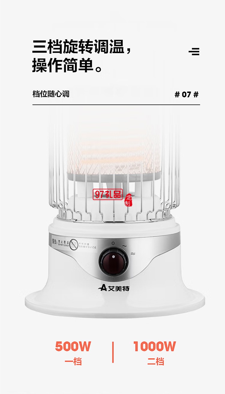 艾美特取暖器電暖爐電暖器電烤爐HT16015-W定制公司廣告禮品