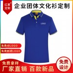 翻領(lǐng)polo文化廣告衫t恤印字logo短袖工作服刺繡團(tuán)隊(duì)工裝1878