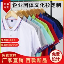 翻領(lǐng)polo文化廣告衫t恤印字logo短袖工作服刺繡團隊工裝9908