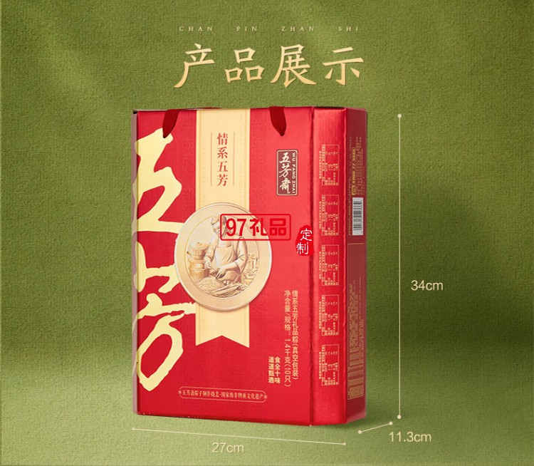 五芳齋端午節(jié)肉蛋黃粽嘉興特產(chǎn)情系五芳粽子禮品盒裝