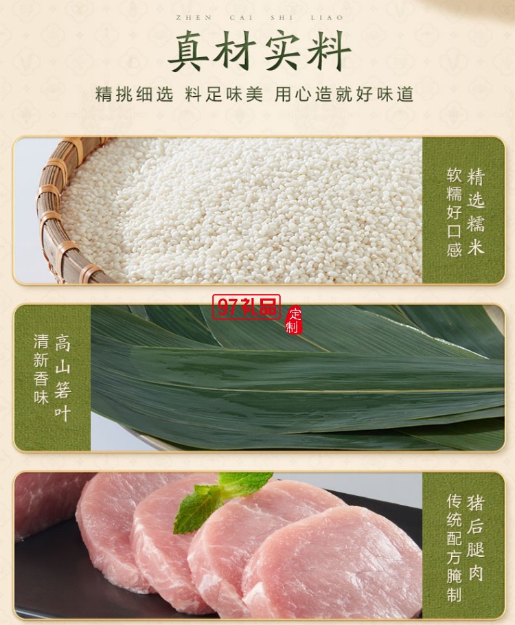 五芳齋端午節(jié)肉蛋黃粽嘉興特產(chǎn)情系五芳粽子禮品盒裝