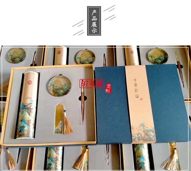 公司商務(wù)套裝禮品千里江山筆記本中國(guó)風(fēng)禮品伴手禮印logo