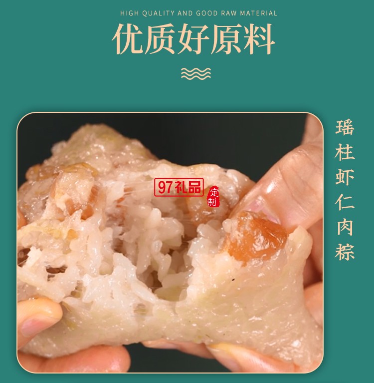 端午節(jié)福粽安康禮盒粽子節(jié)日大禮包