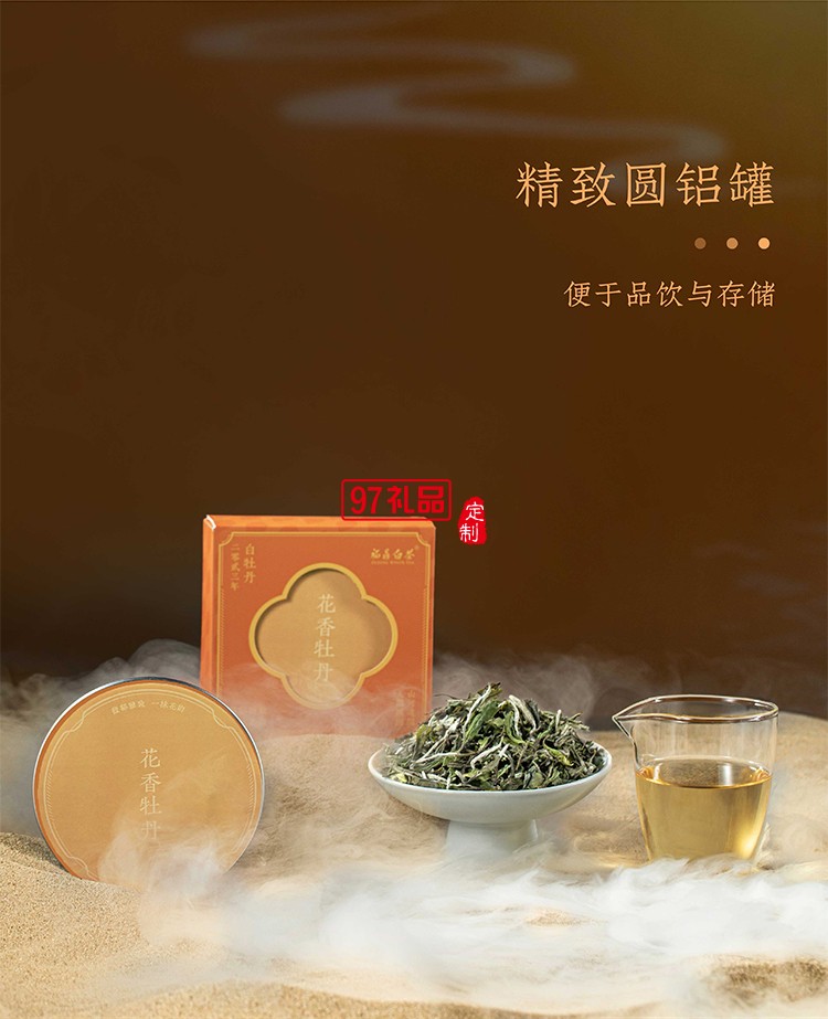 月滿團圓 茶具茶葉月餅套裝