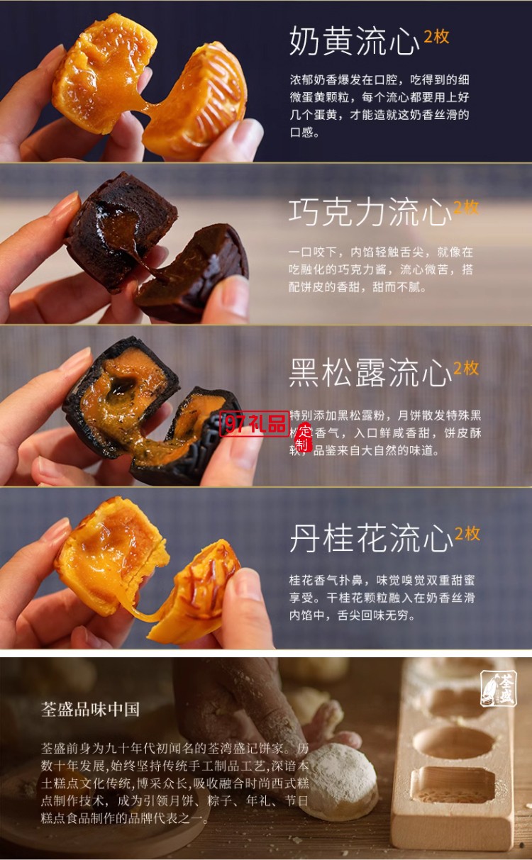 光影中秋皮影戲月餅禮盒裝流心奶黃月餅糕點(diǎn)高檔禮品團(tuán)購(gòu)定制送禮