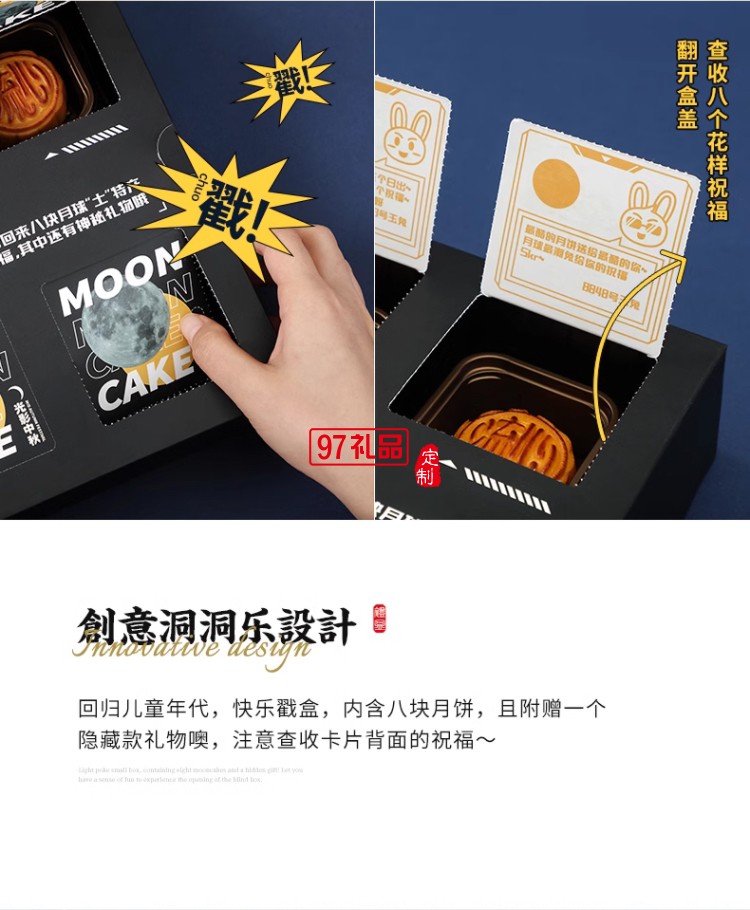 光影中秋皮影戲月餅禮盒裝流心奶黃月餅糕點(diǎn)高檔禮品團(tuán)購(gòu)定制送禮