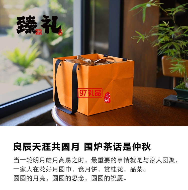 中秋禮品定制好物生活月餅禮盒