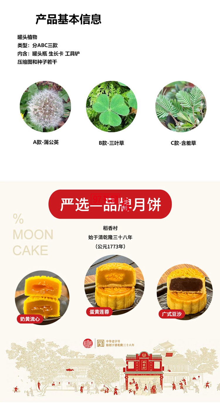 中秋創(chuàng)意月光星盒