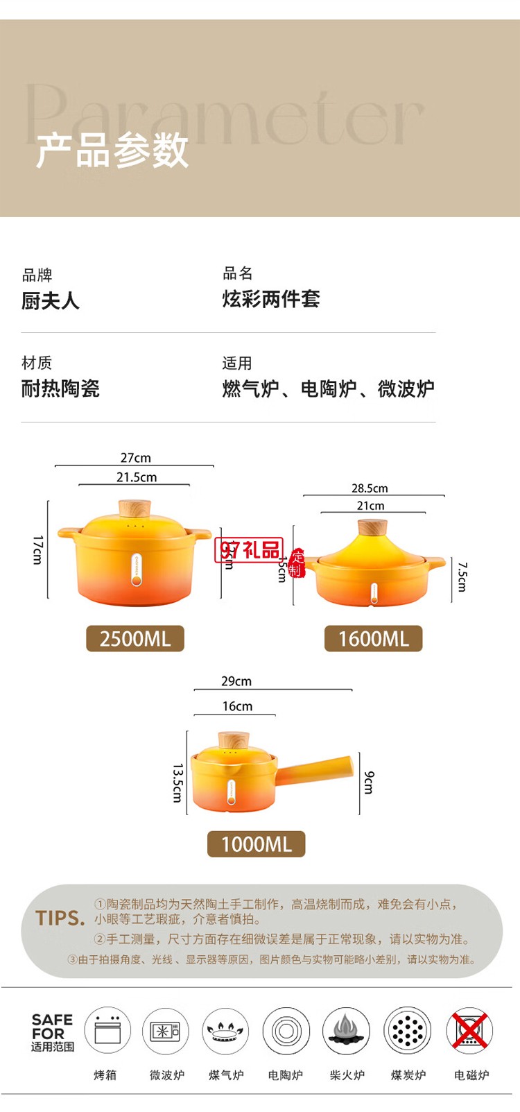 廚夫人炫彩三件套 · 砂鍋