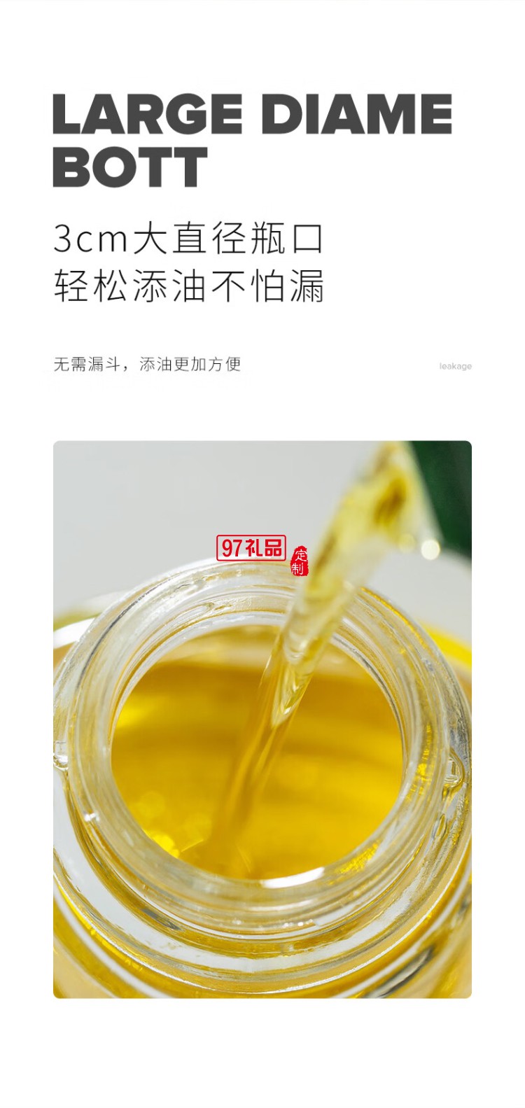 網(wǎng)紅自動開合玻璃油壺600ml