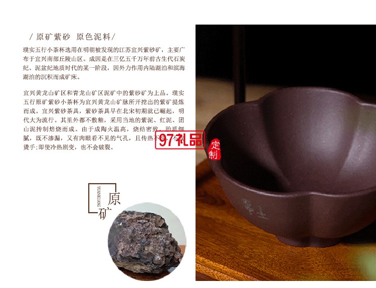 璞實(shí)茶器五行宜興原礦紫砂五色杯品茗杯創(chuàng)意茶具禮品套裝