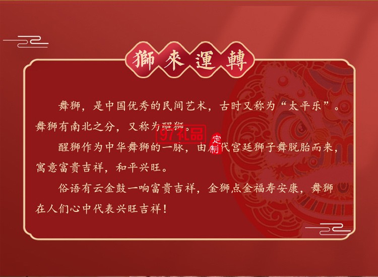 醒獅創(chuàng)意商務(wù)禮品套裝中國風(fēng)實(shí)用公司年會(huì)活動(dòng)紀(jì)念伴手國潮禮物