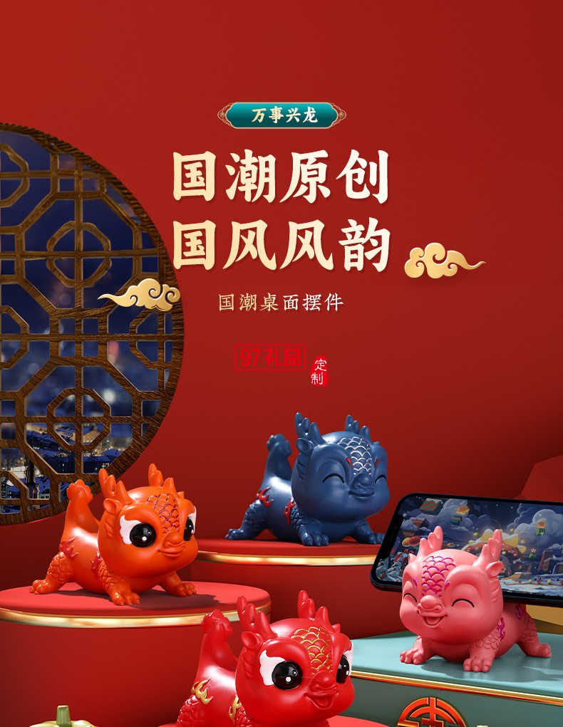  龍年獻(xiàn)?？蓯?ài)萌龍公仔擺件龍年禮品