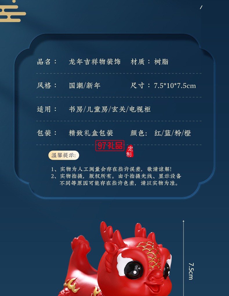  龍年獻(xiàn)?？蓯?ài)萌龍公仔擺件龍年禮品