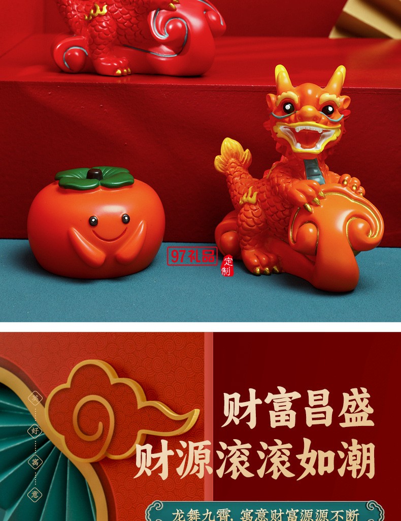  龍年獻(xiàn)?？蓯?ài)萌龍公仔擺件龍年禮品