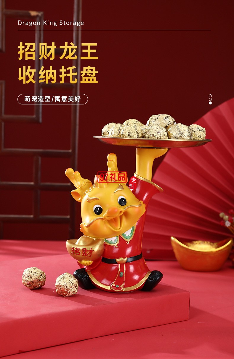 新年創(chuàng)意生肖龍擺件桌面玄關(guān)收納托盤春節(jié)招財吉祥物禮品家居裝飾