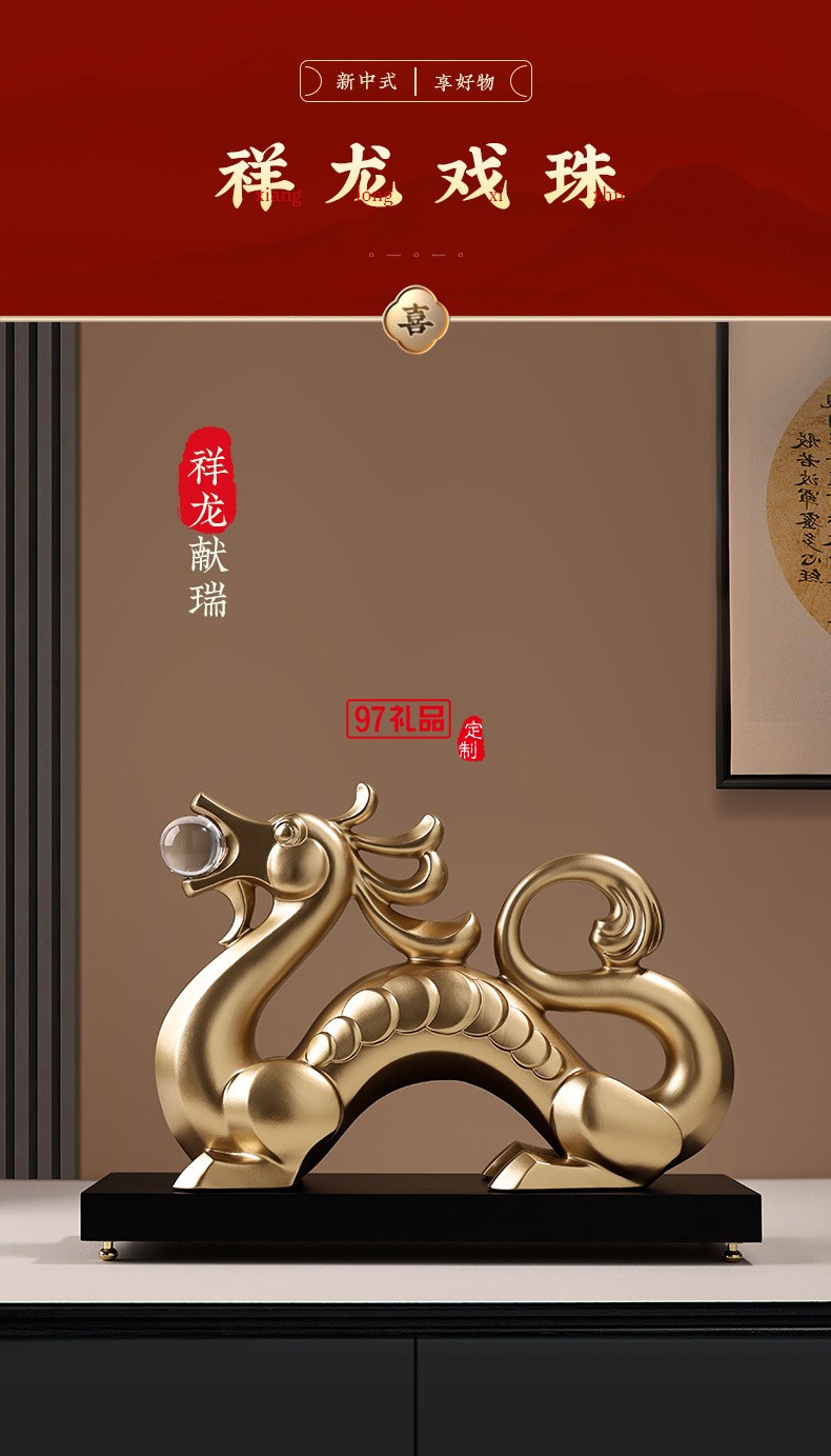 貝漢美新中式金龍擺件客廳酒柜書房辦公室裝飾品開業(yè)招財(cái)龍年禮物