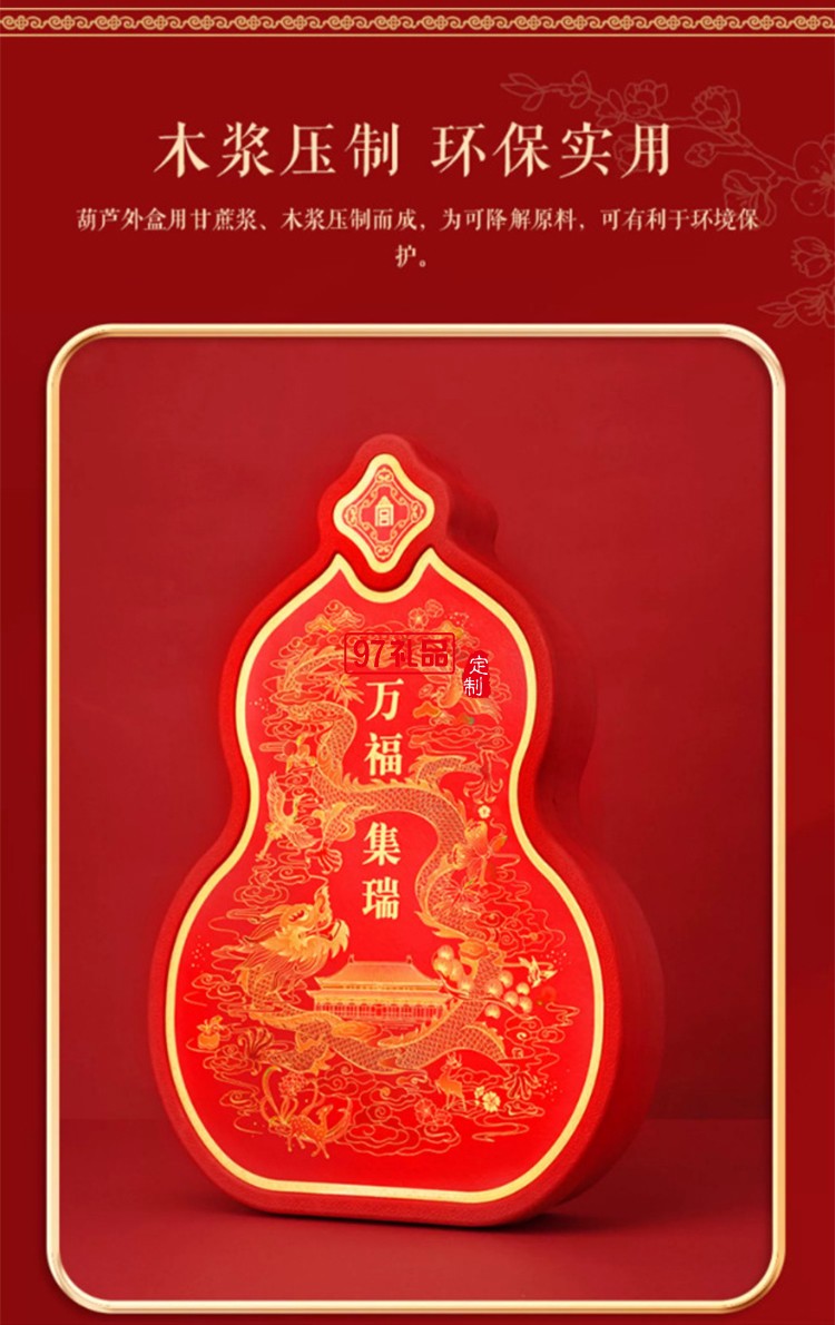 故宮 萬(wàn)福集瑞·福祿賀歲套裝 2024對(duì)聯(lián)春聯(lián)福字門神紅包窗花新年