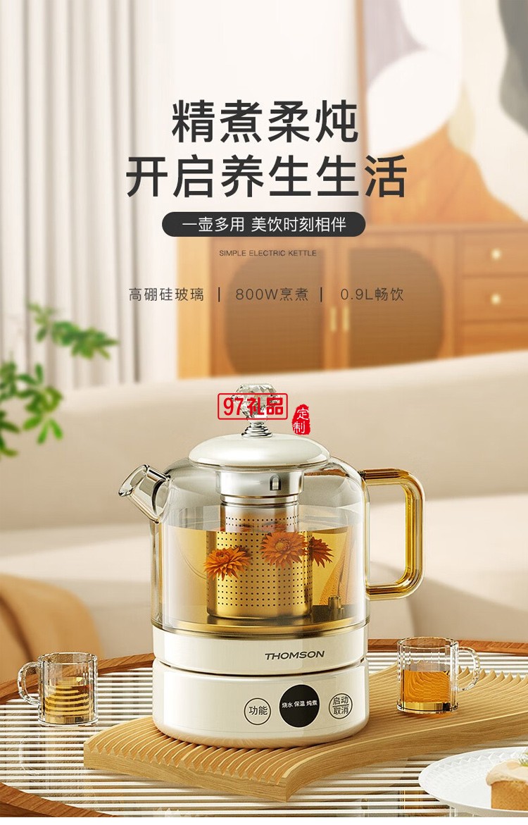 湯姆遜 煮茶器（多功能)   C-T0622