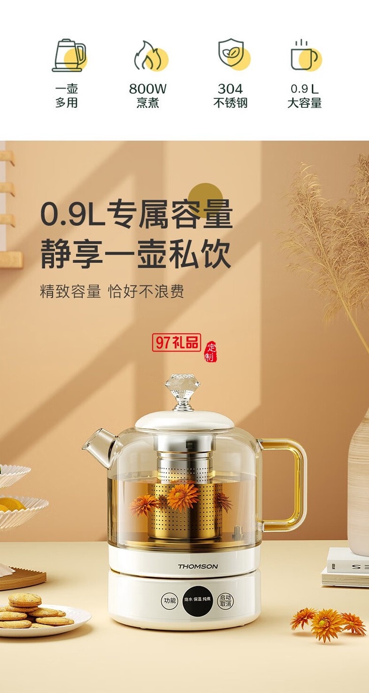 湯姆遜 煮茶器（多功能)   C-T0622